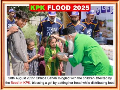 KPK Flood 2025