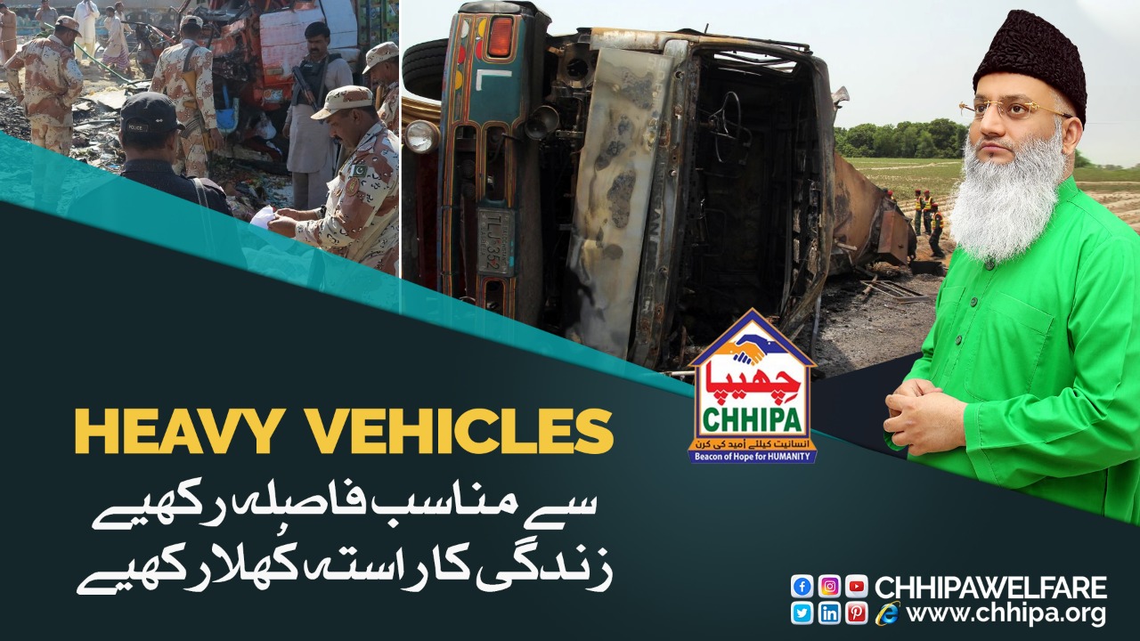 Keep Distance From Heavy Vehicles And Save Life | Muhammad Ramzan Chhipa Public Message